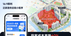 <b>10万亿旧改市场成为泛家居行业的新增加引</b>